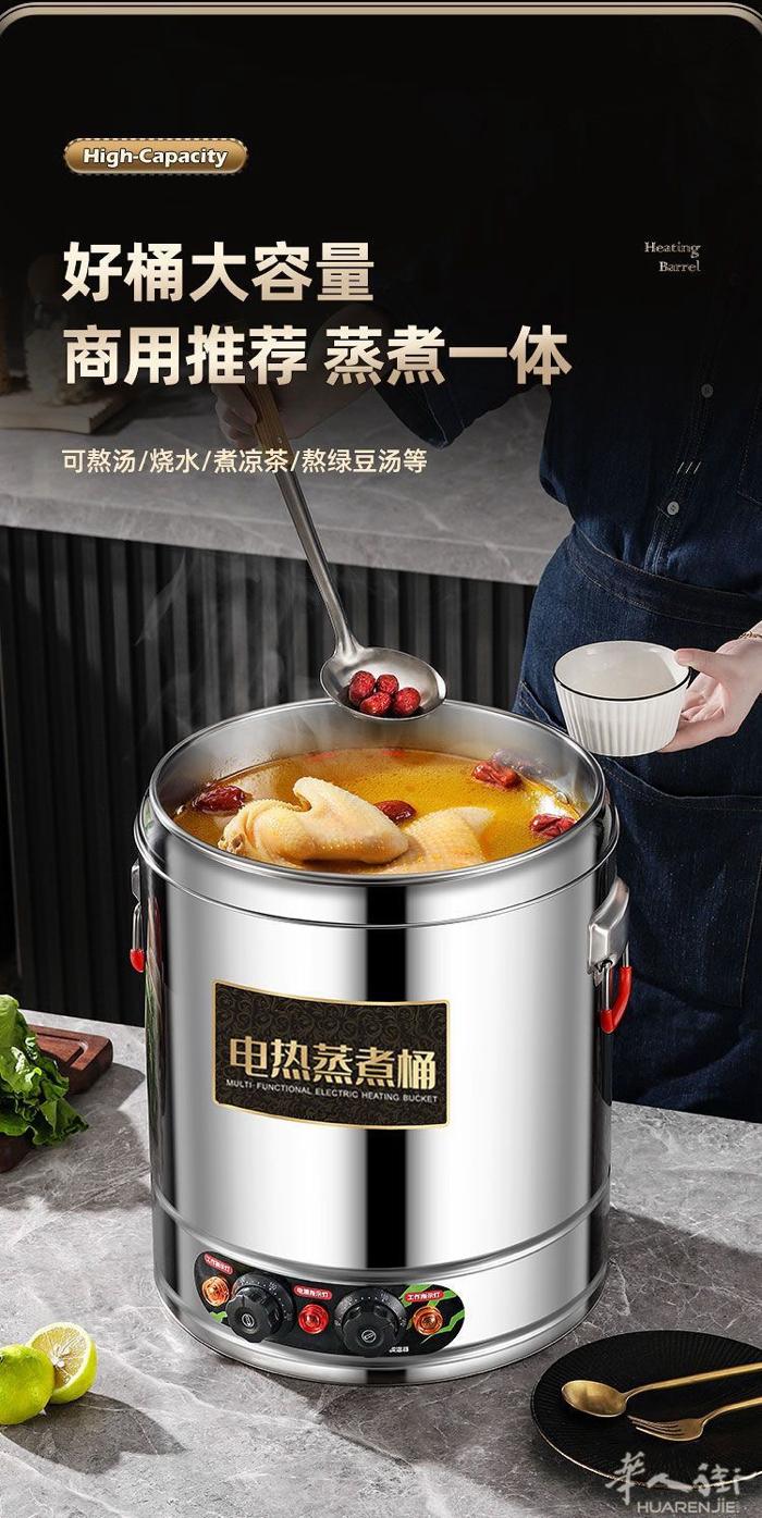 大容量电热蒸煮桶 为餐饮而生，为效率而来！  ✅ 304不锈钢一体成型内胆 ✅