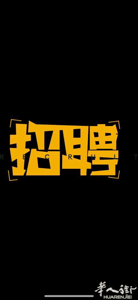 罗马Vittorio贸易批发商招聘会用百度AI数字人做广告策划人员，有意者请联系