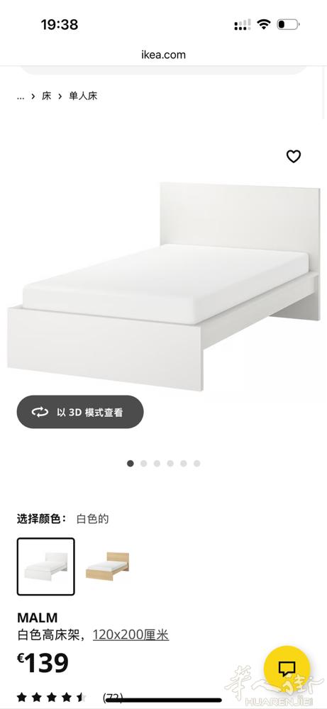 宜家IKEA MALM 全新单人床 120X200  含IKEA VALEVAG
