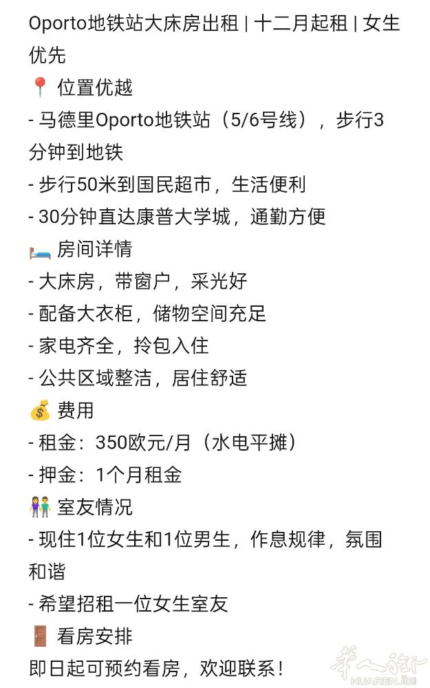 马德里oporto 十二月大床房出租