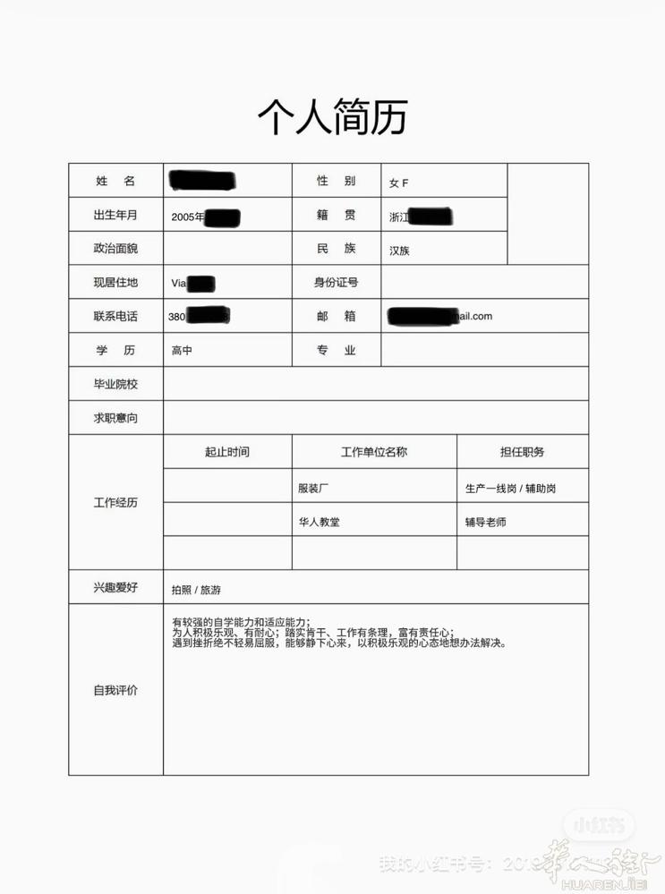 意大利prato普拉托求职
