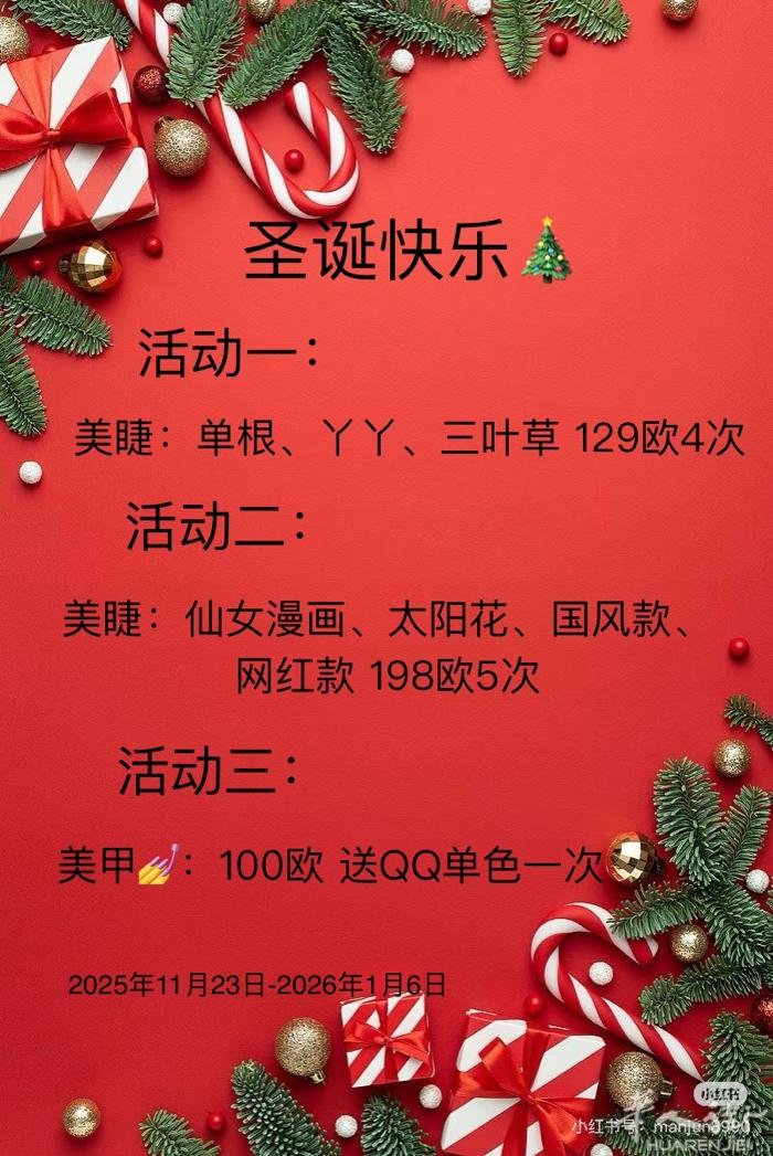 美睫 美甲