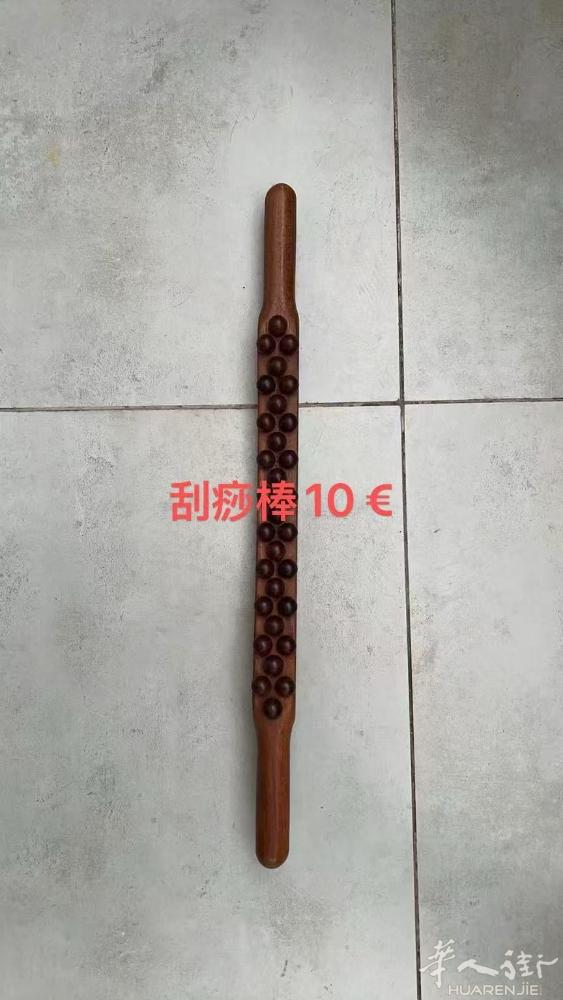 刮痧棒