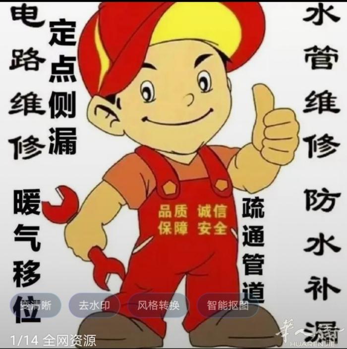 米兰及周边城镇专业安装，维修，装修服务，专业的人干专业的事，我们诚信服务：安装维