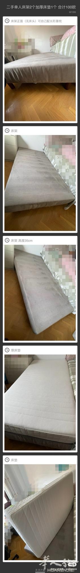 马德里出二手床架➕床垫