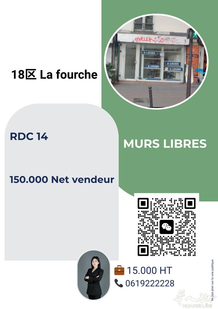 MURS LIBRES. 巴黎18区。