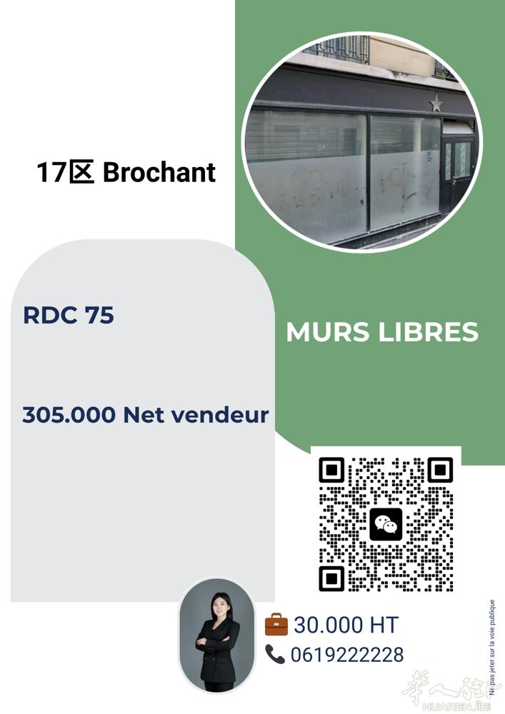 MURS LIBRES. 巴黎17区 Brochant.