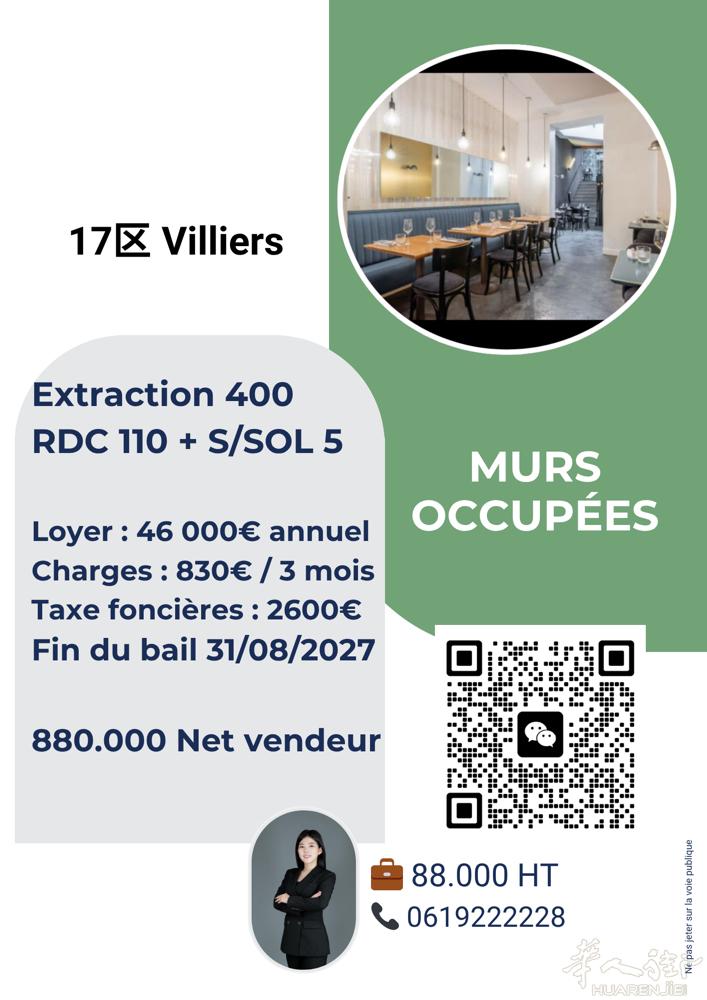 MURS OCCUPÉS. 巴黎17区。