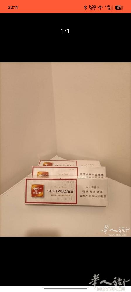 刚从国内带出来的白七匹狼烟出售
