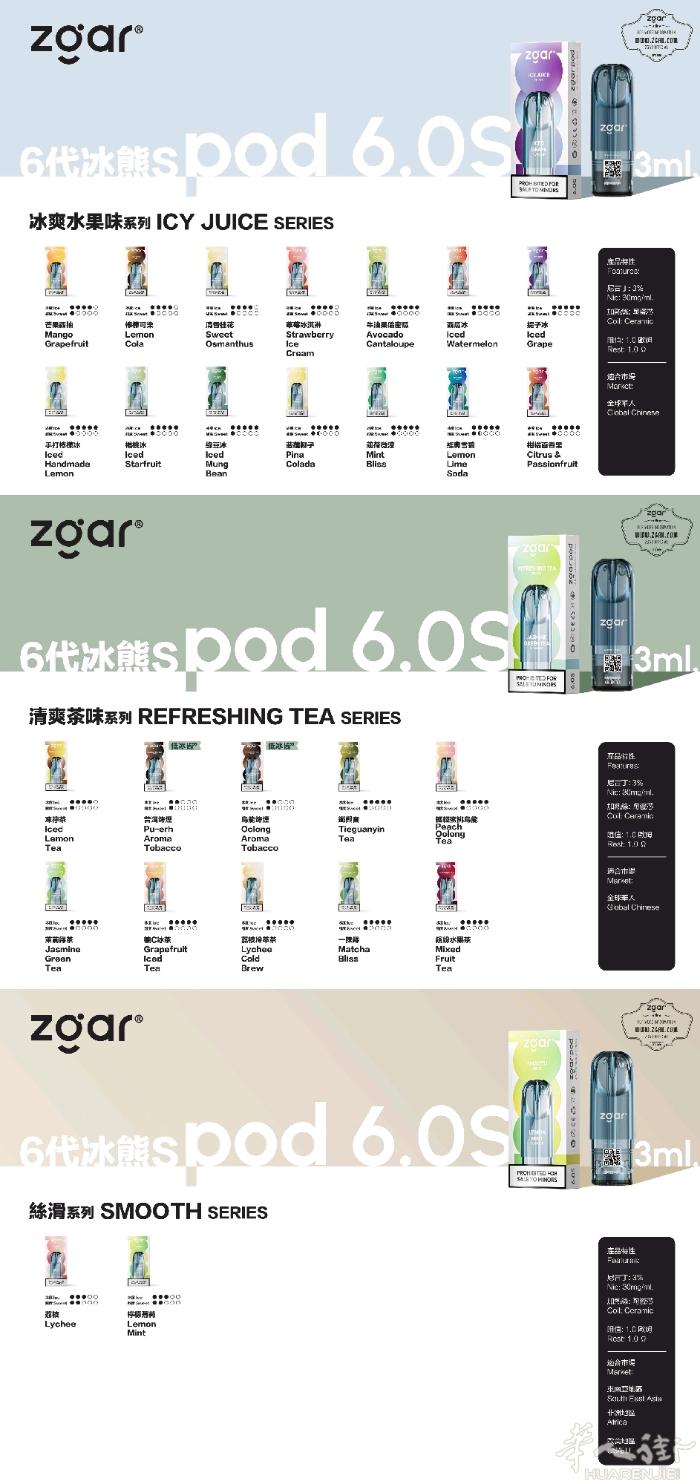 zgar，relx现货全齐prato可送货上门所有产品均为正品可官方扫码！wx：