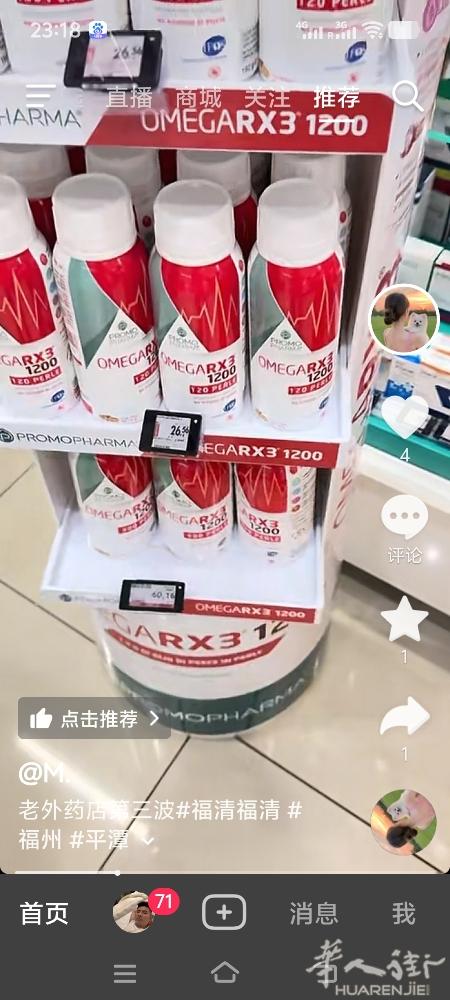 意大利顶级鱼肝油需要的联系我买孝敬父母送朋友的好礼品效果相当牛逼鱼肝油加强版的也
