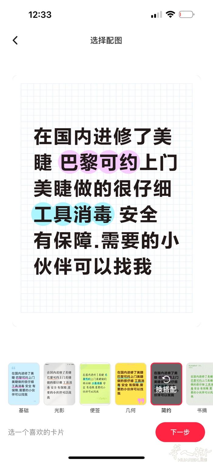 美睫师可预约