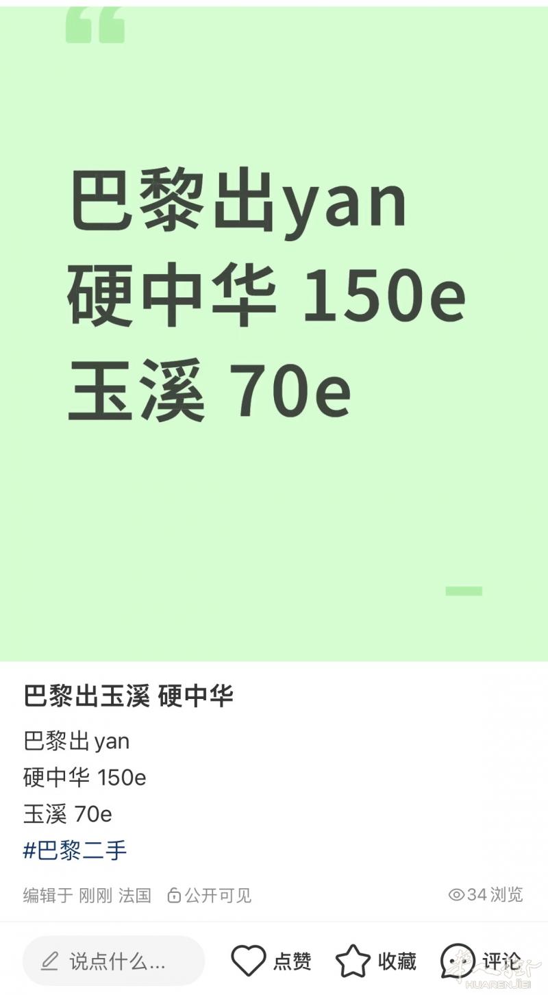 可小刀巴黎出玉溪70e 硬中华150e发短信给我