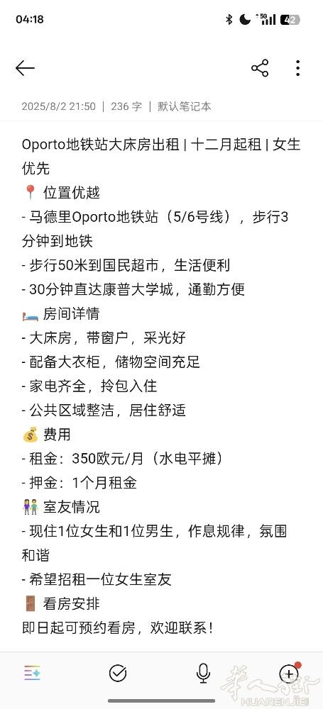 马德里oporto,大床房12月出租