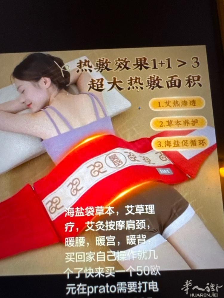 海盐袋草本，艾草理疗，艾灸按摩肩颈，暖腰，暖宫，暖背，买回家自己操作就几个了快来