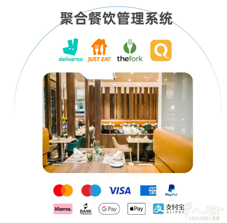 Simple Cloud 智能点单收银系统