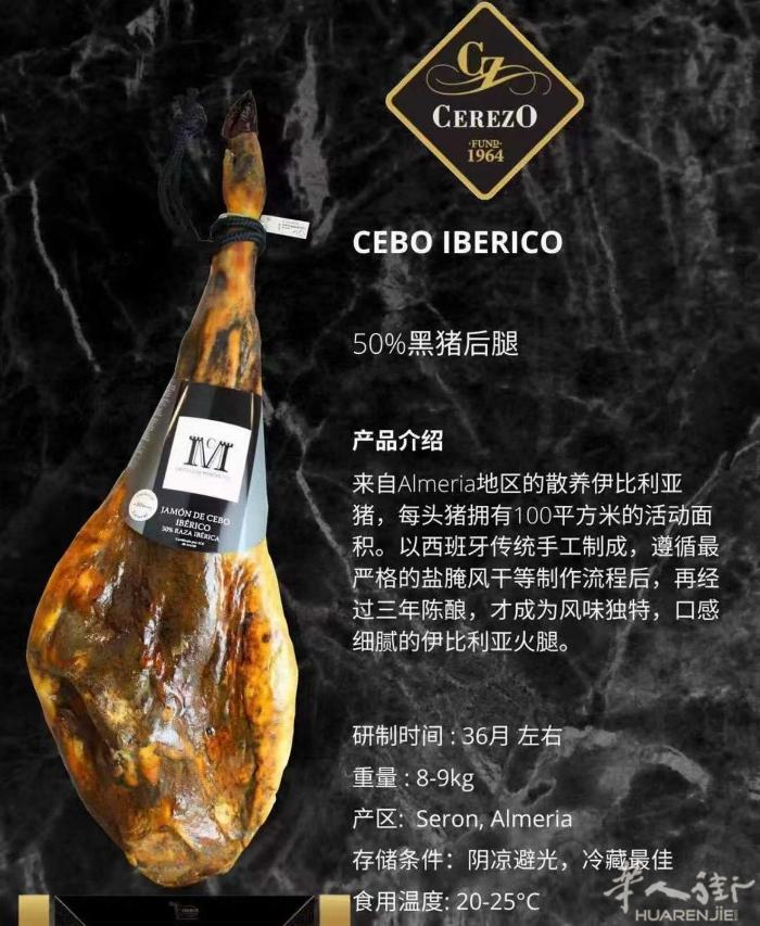 西班牙黑猪火腿 现货 5j火腿 有意可留言