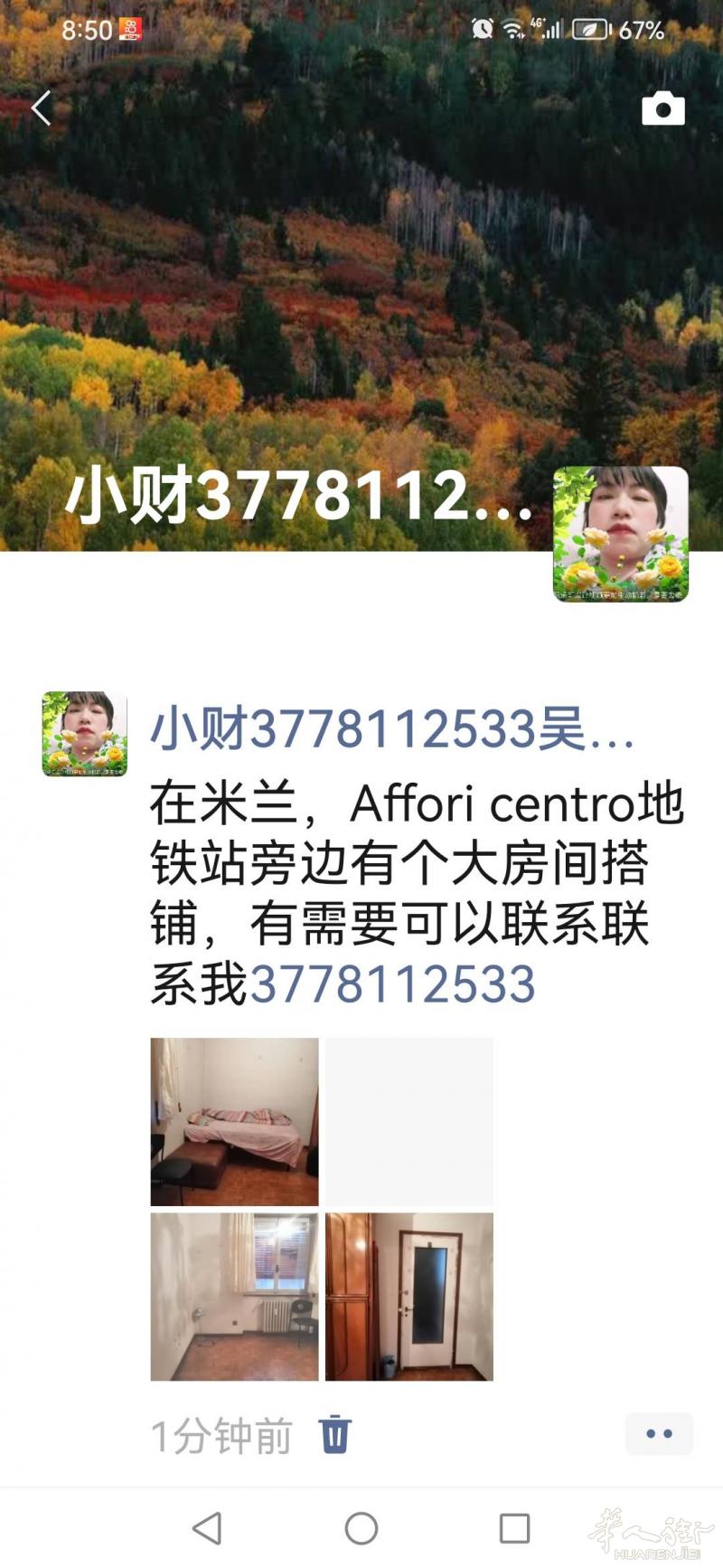 大房间长期搭铺在Affori centro旁边，楼