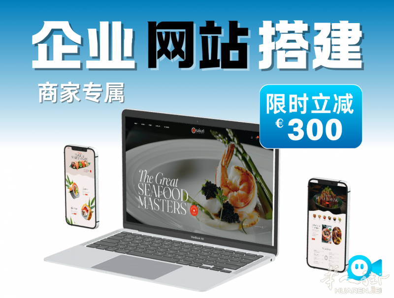 🔥 定制网站/小程序/App — 全作价定制，无模板！威利室 VELIX · 企业网站搭建