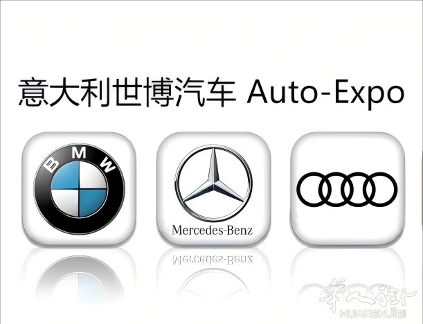 🚗 佛罗伦萨 世博汽车 Auto-Expo —— 正规华人车行...