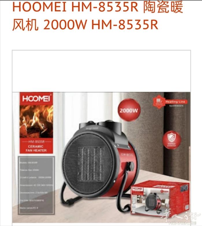 居家暖气 可以放家里。店里 需要➕微信0749412594或扫二维码