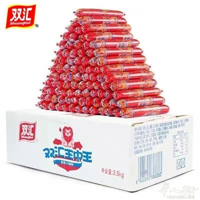 王中王一箱100跟特价38 2箱70自取 新日期到2月底 需要加微信074941