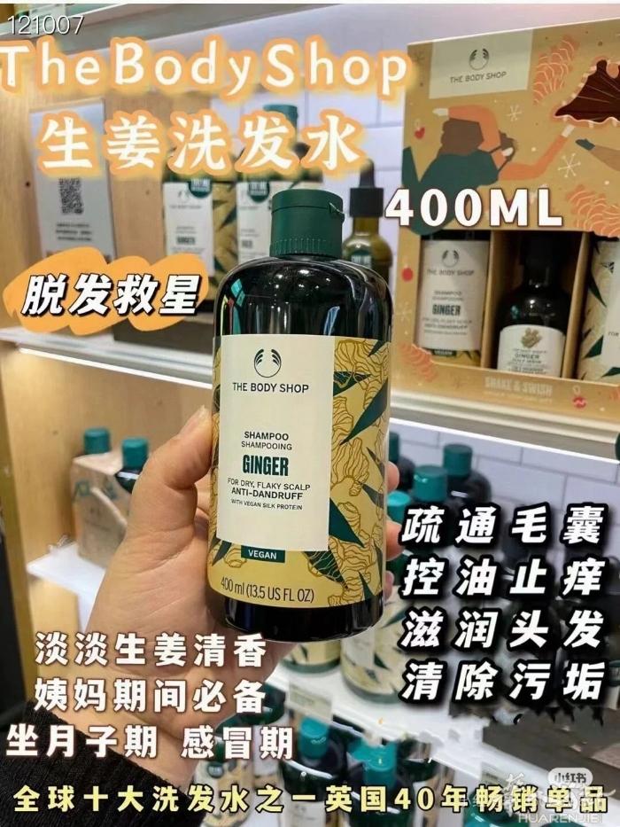 生姜洗发露 脱发救星 疏通毛囊 控油止痒 需要加微信0749412594或扫二维