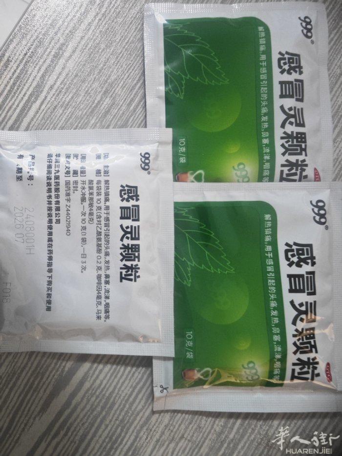 闲置感冒灵4欧9包一盒，盒子已经扔了，中国街san paolo附近可送,微信si