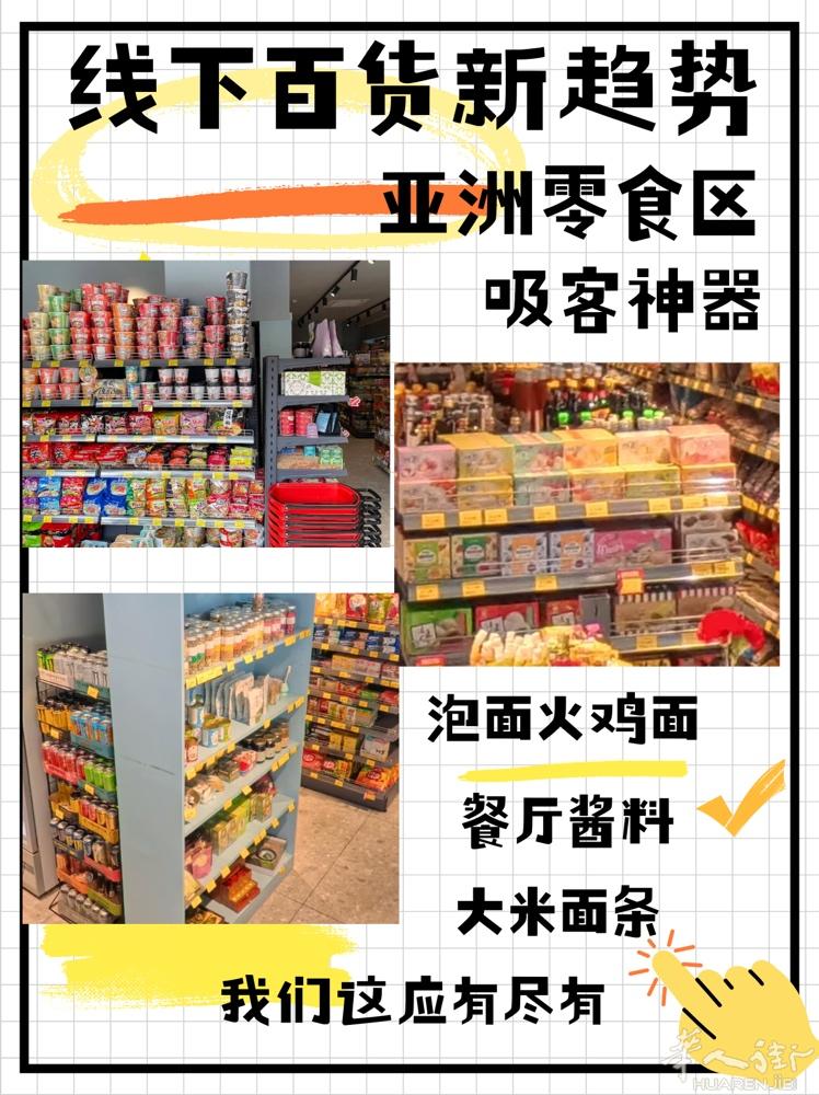 想要进货日韩、欧美当下最火的网红零食？ 我们 CB Food Srl 全意大利批