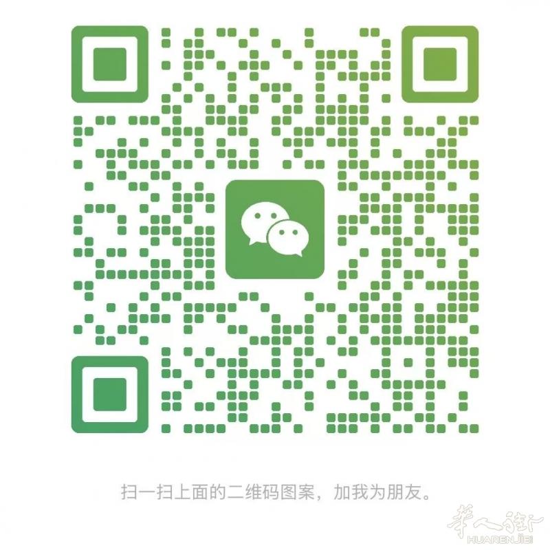 https://att.huarenjie.com/attachment/information/20251126/1764156188175032.jpg