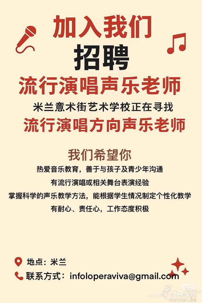 招聘流行声乐老师