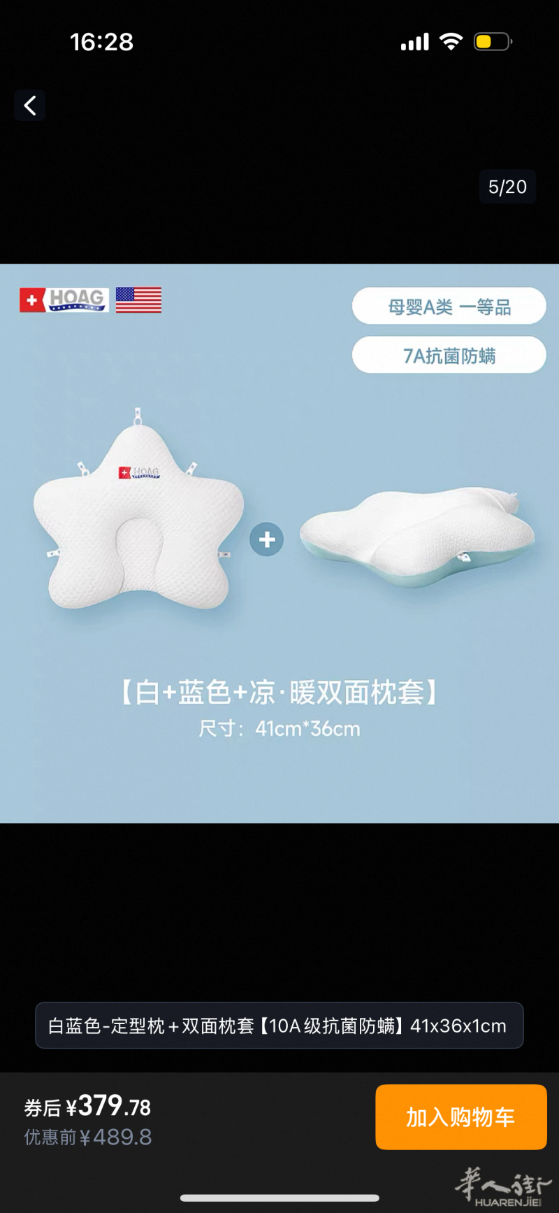 出霍格Hoag海星定型枕婴儿 全新 盒子没了 20