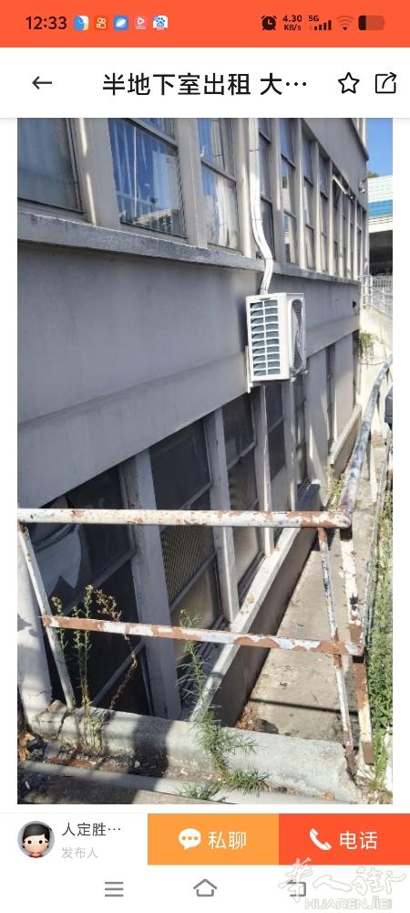 半地下室出租 交通方便，大马路旁边 代替老板发帖