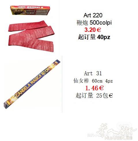 🎆🎆🎆烟花有需要的可以找我- 可全网比价， 起订500欧，全意都可配送🎆