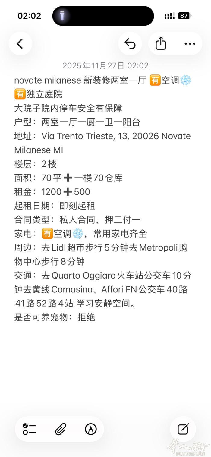✅novate milanese新装修两室一厅 空调❄️ 独立庭院户型：