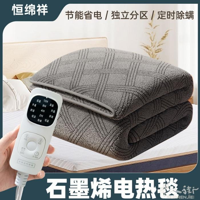 新的电热毯，有怕冷的朋友联系，全新智能电热毯