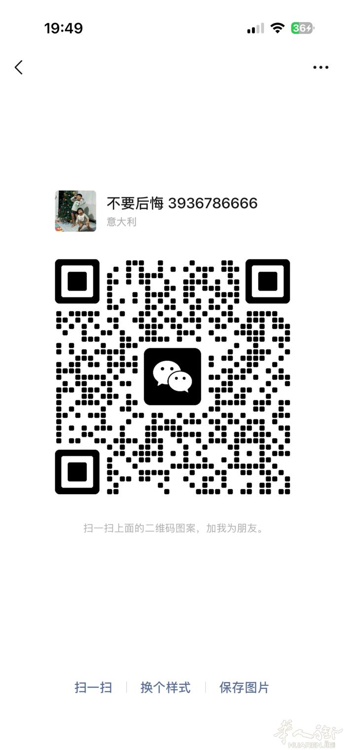 米兰华人街找维修学徒一名，有兴趣的联系我，谢谢