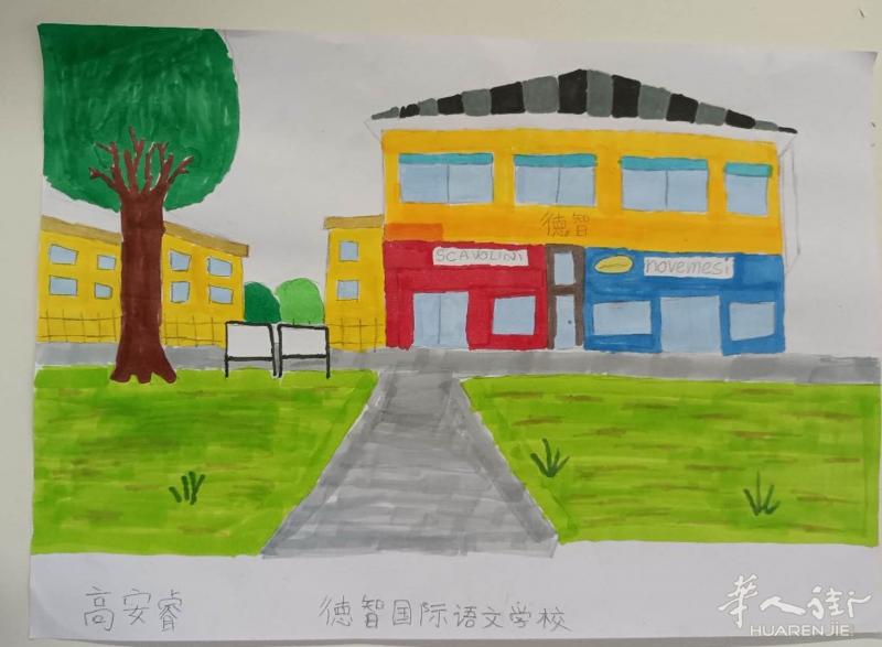 Brescia 德智中文学校招画画老师


请联系