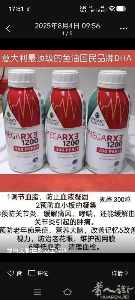 顶级意大利鱼肝油孝敬父母的好礼品能调理各样的心里毛病包邮中国也同样价格