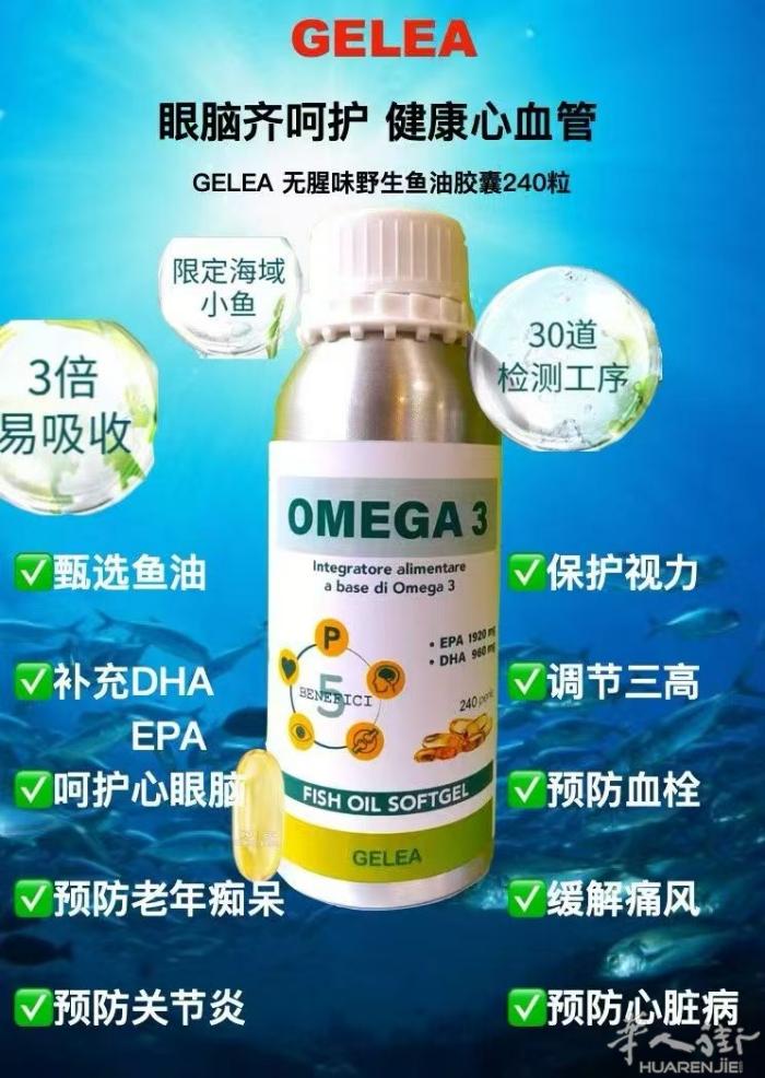 顶级意大利鱼肝油加强版数量不多了需要的联系我价格实惠买孝敬父母送朋友的好东西不怕