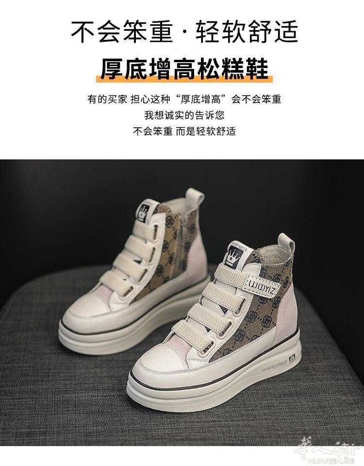 甩/ 70欧二双/内增高新款/ (走路不累脚）内增高真皮小白鞋 时尚不止百搭，更