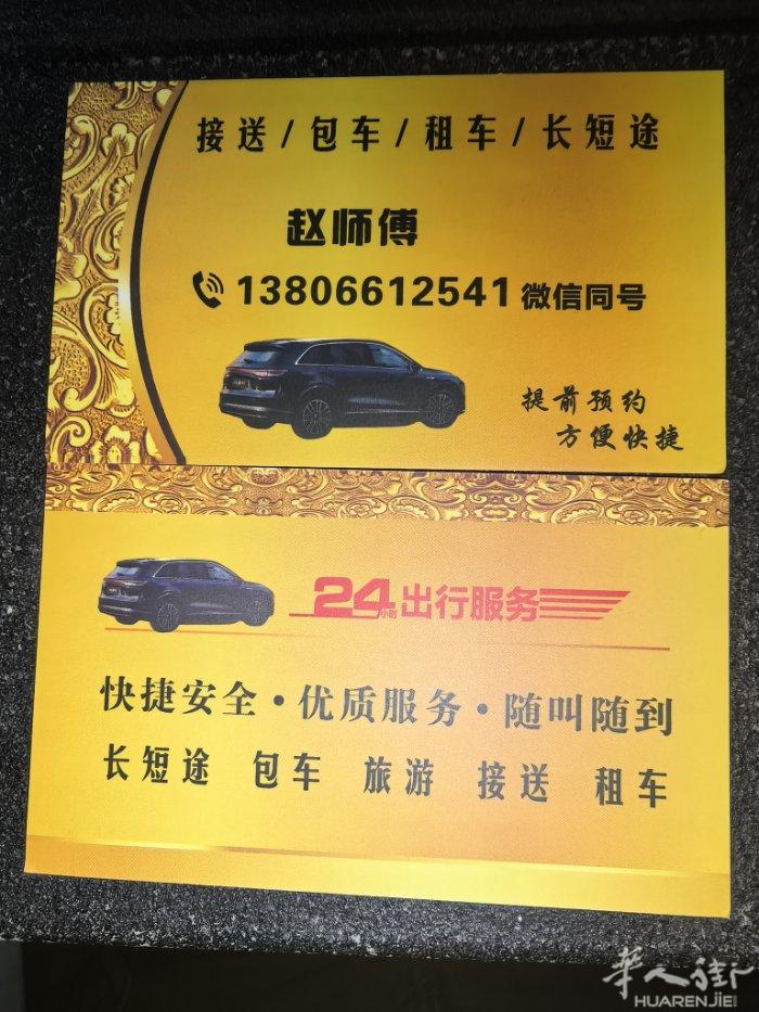 机场接送：长途，短途，包车.有需要联系电话微信同号。