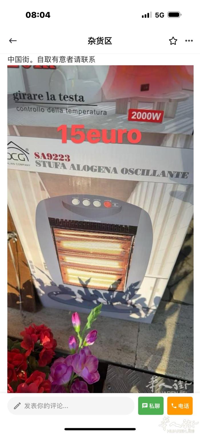 便宜出。床架10euro一张，2张15块。有意者请联系3202638537在中国