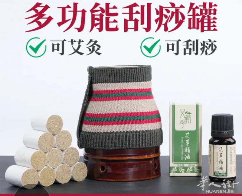 陶瓷艾灸罐多功能实用可以刮痧按摩器分师关节炎，肩周炎，颈椎痛，腰椎痛，腰酸背痛，