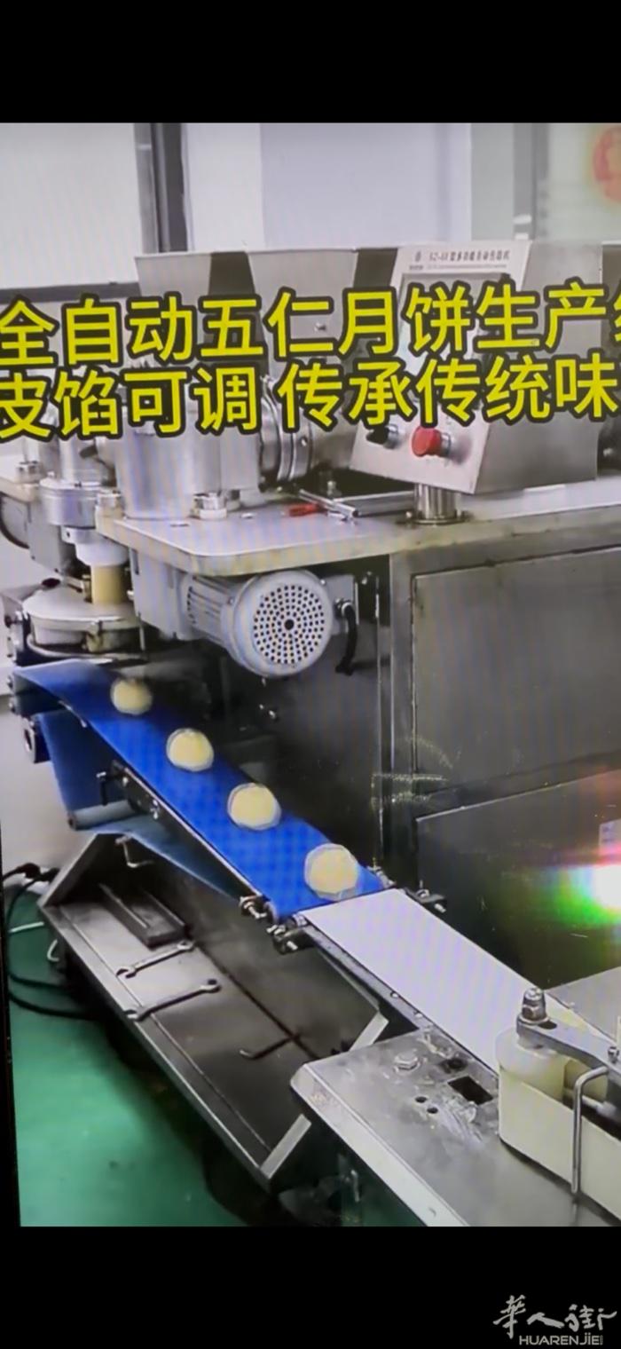 月饼包馅机 压模机 排版机 流水线机器出手 可以包清明粿等其他糕点 Prato地