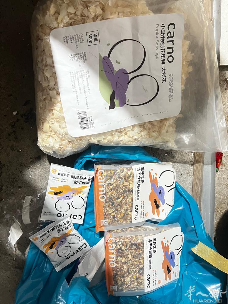 出售仓鼠用品和仓鼠粮食