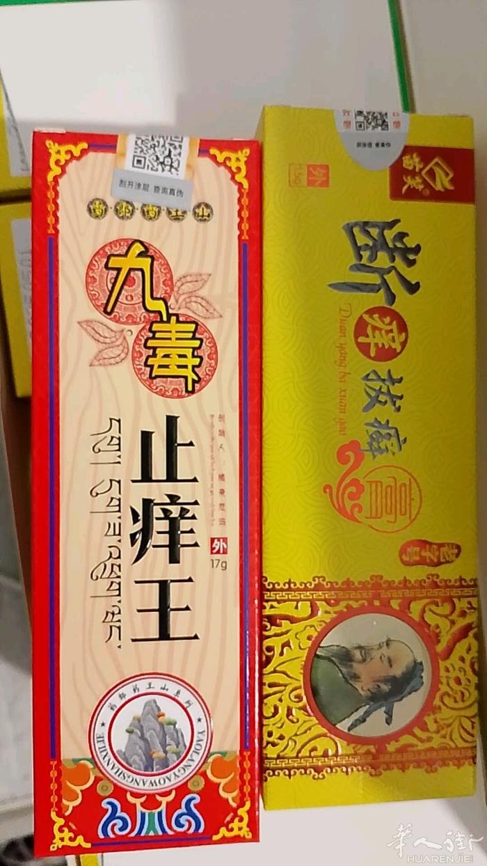 断痒拨癣，专治：脚气，脚痒，汗斑，湿疹，顽固性皮肤病，牛皮癣，季节性过敏，水泡，