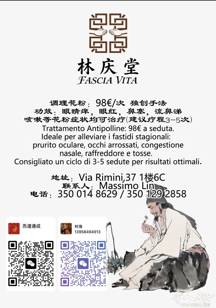 林庆堂纯手法理疗