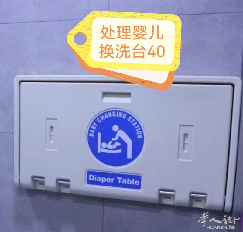 九成新  韩国品质 婴幼儿换洗台，适合新开的饭店