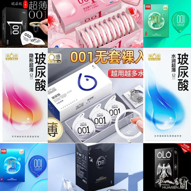 玻尿酸系列安全套 样式丰富齐全，各种产品和保健品皆有 微信号：Milanstud